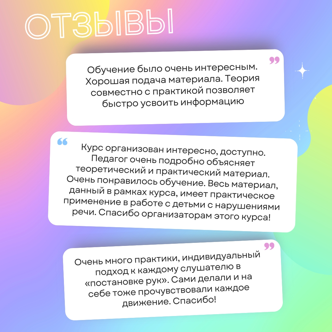 Запуск_речи_у_неговорящих_детей._Специфика_организации_и_проведения_логопедической_работы_2.jpg
